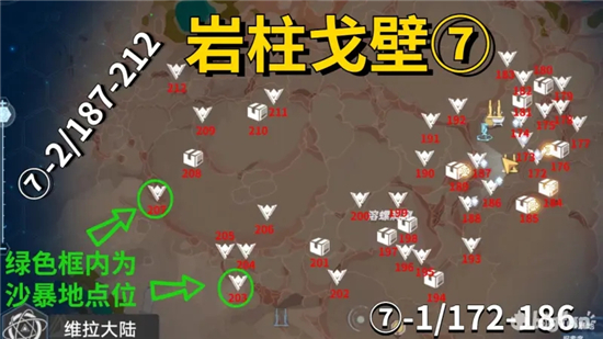 幻塔岩柱戈壁100%探索度攻略