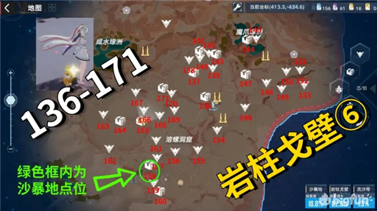 幻塔岩柱戈壁100%探索度攻略
