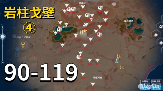 幻塔岩柱戈壁100%探索度攻略