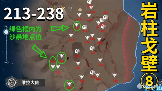 幻塔岩柱戈壁100%探索度攻略