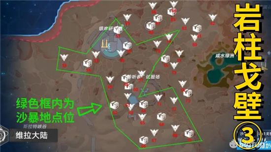 幻塔岩柱戈壁100%探索度攻略