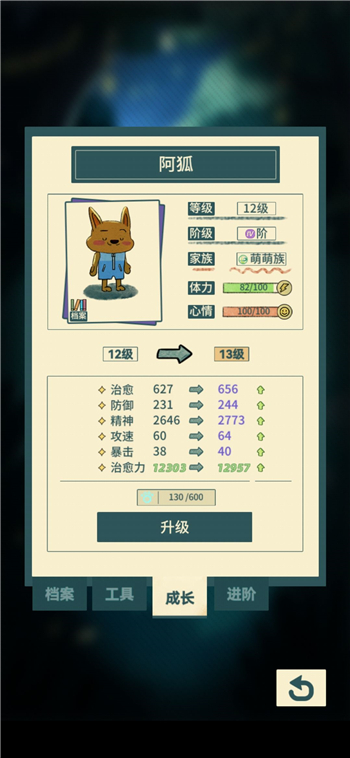 晚安森林战斗技巧分享