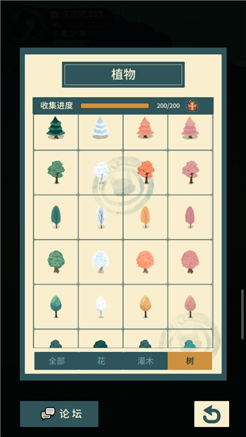 晚安森林植物全图鉴心得分享