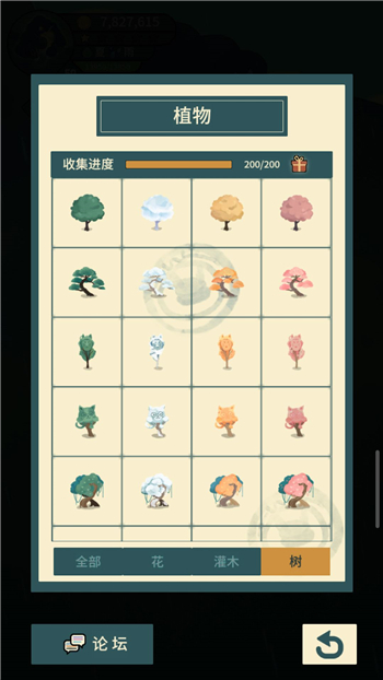 晚安森林植物全图鉴心得分享