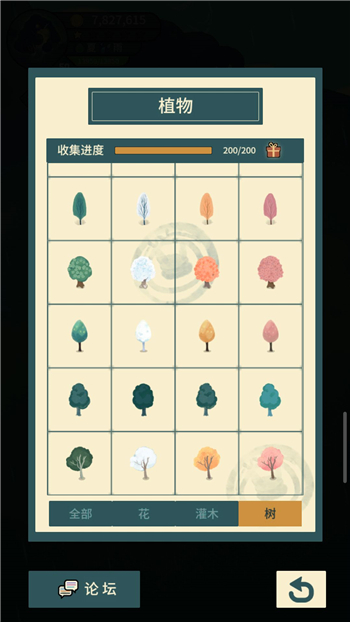 晚安森林植物全图鉴心得分享