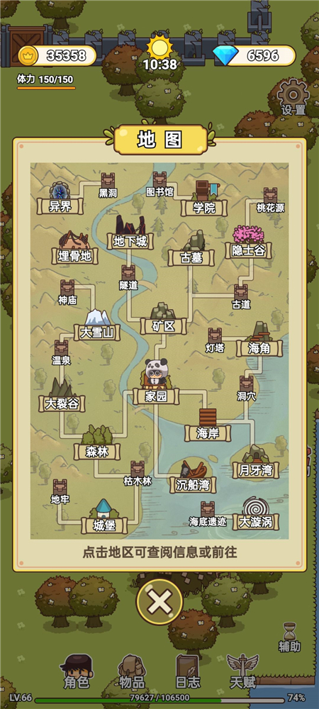 艾人的冒险地图资源分布一览