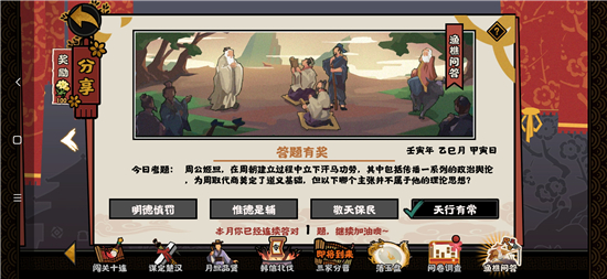 无悔华夏以下那个主张不属于周公姬旦的理论思想