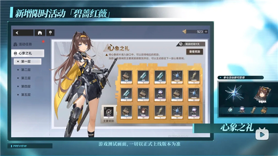 深空之眼旧誓薇儿丹蒂强度全面分析