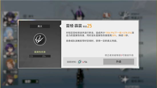 深空之眼旧誓薇儿丹蒂强度全面分析