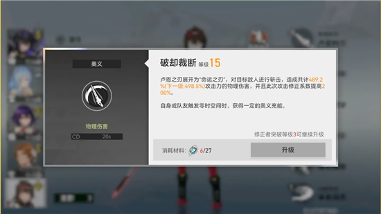 深空之眼旧誓薇儿丹蒂强度全面分析