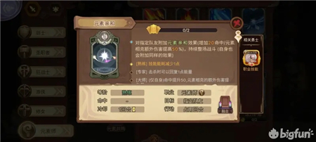 元素方尖初心版元素师技能搭配推荐