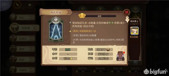 元素方尖初心版圣职者技能搭配推荐