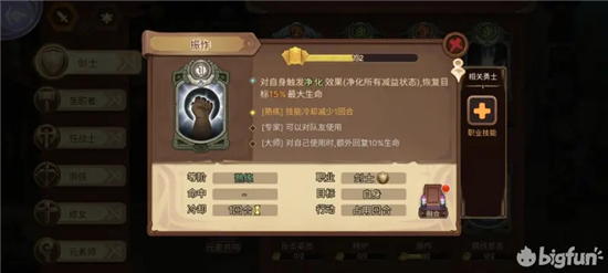 元素方尖初心版剑士装备词条附魔推荐