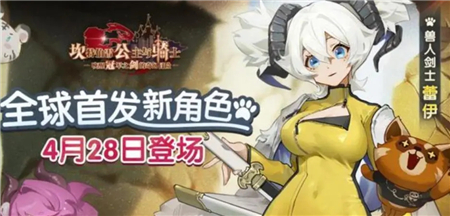 坎公骑冠剑土爷火羊哪个好
