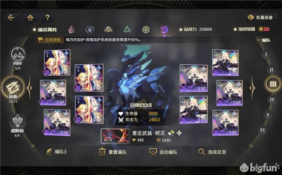 悠久之树光塔50层爱情队通关攻略