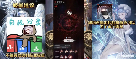 爆裂魔女奥利维亚星图强度分析