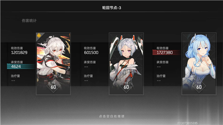 深空之眼输出流潮音玩法攻略