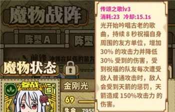 牧羊人之心金刚光强度分析