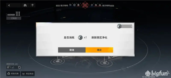 深空之眼黑区信标有什么用