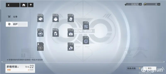 深空之眼多维终端天赋加点优先级分析