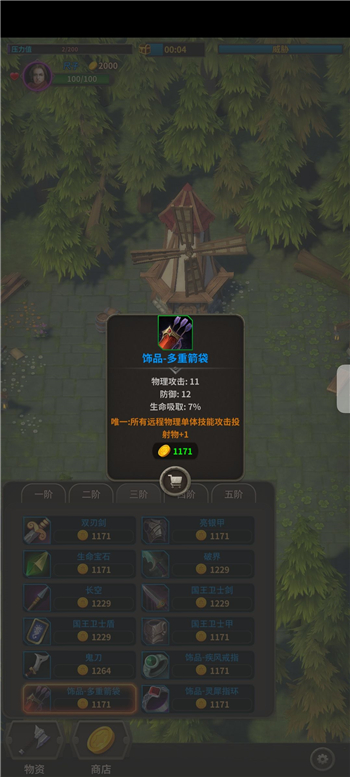 冒险佣兵团黑暗射手出装顺序攻略