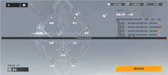 深空之眼觅影最强配装推荐