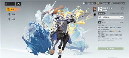 深空之眼第一个S是提尔怎么玩