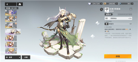 深空之眼第一个S是提尔怎么玩