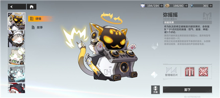 深空之眼第一个S是提尔怎么玩