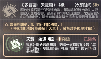 崩坏3永世乐土异常信标试用角色攻略