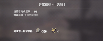 崩坏3永世乐土异常信标试用角色攻略