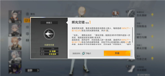 深空之眼初始A级角色有必要培养吗
