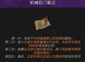 地下城堡3启明镇地图流程攻略