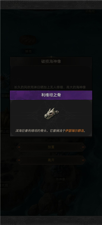 地下城堡3世界树树枝和利维坦之骨获得方法