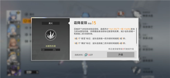 深空之眼冰渊连携奥义强度分析