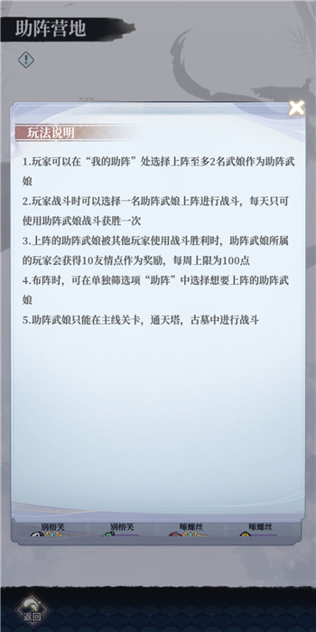 武娘外传推图操作手法教学