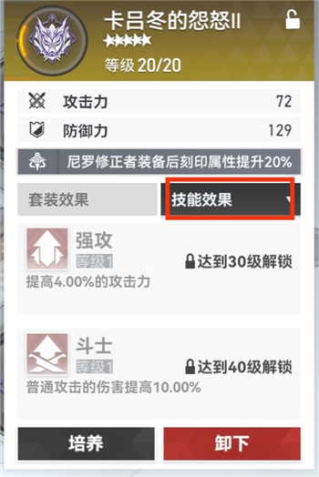 深空之眼刻印位置对应属性一览