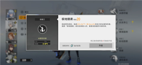 深空之眼寒霜之牙维达尔玩法连招教学