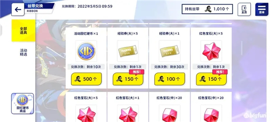 偶像梦幻祭2箱活玩法新手教学