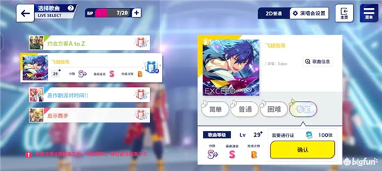 偶像梦幻祭2箱活玩法新手教学