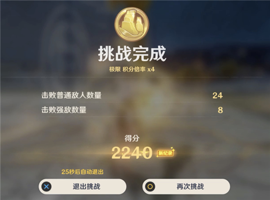 原神振晶的研究活动第五天试用低保攻略