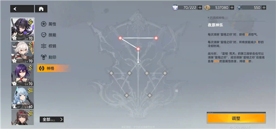 深空之眼历战轮回全通关技巧分享