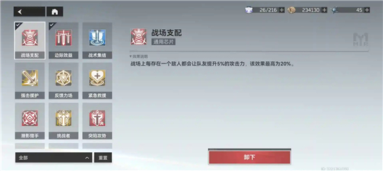 深空之眼历战轮回全通关技巧分享