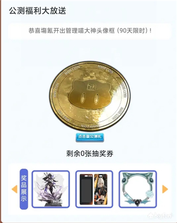 深空之眼全平台白嫖礼包福利一览