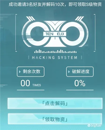 深空之眼全平台白嫖礼包福利一览