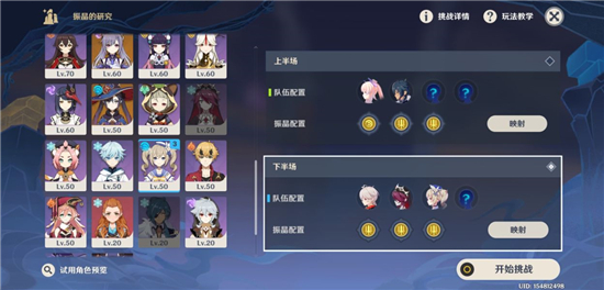 原神振晶的研究第四天满分低保攻略