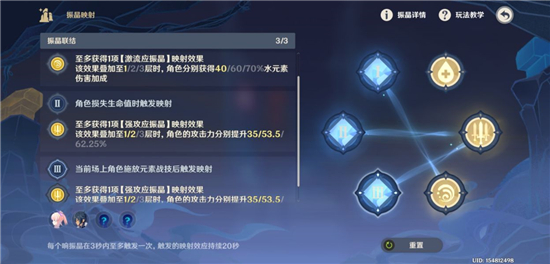 原神振晶的研究第四天满分低保攻略