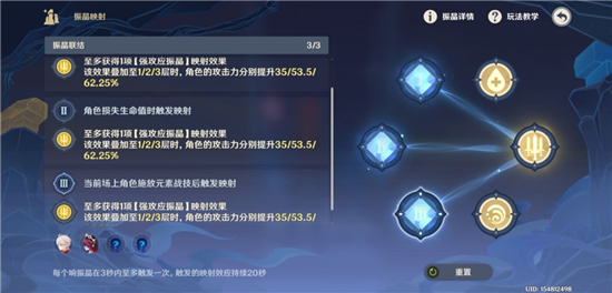 原神振晶的研究第四天满分低保攻略