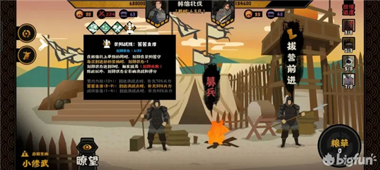 无悔华夏独当一面结局流程攻略