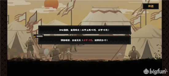 无悔华夏独当一面结局流程攻略
